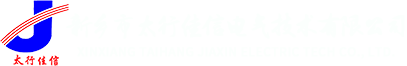 AGV充電站,新鄉(xiāng)充電站生產(chǎn)廠家,新鄉(xiāng)市太行佳信電氣技術(shù)有限公司